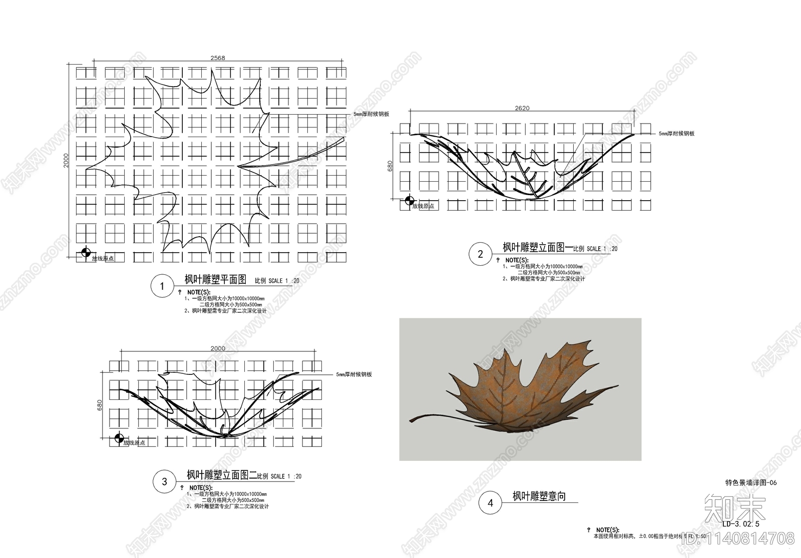 新中式镂空景墙cad施工图下载【ID:1140814708】