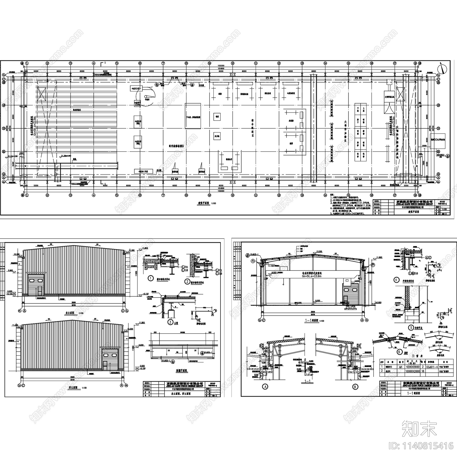 工业旧厂改造建筑6套cad施工图下载【ID:1140815416】