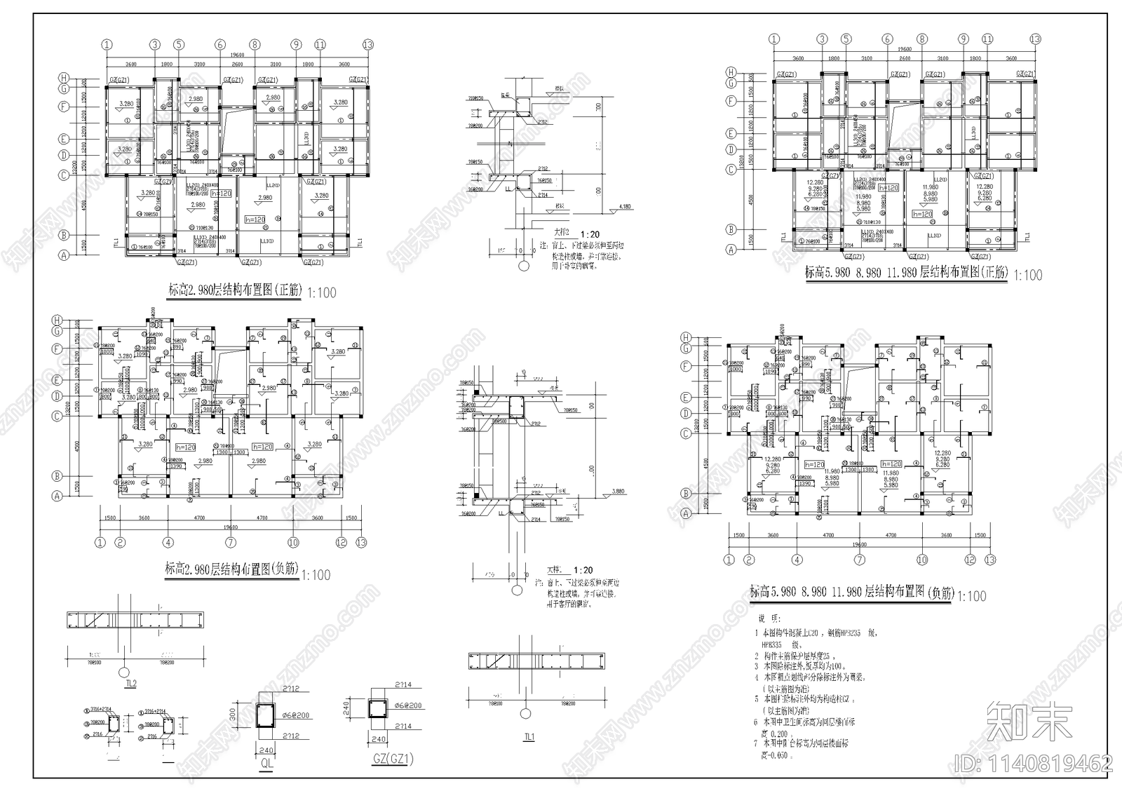 6层住宅建筑结构cad施工图下载【ID:1140819462】