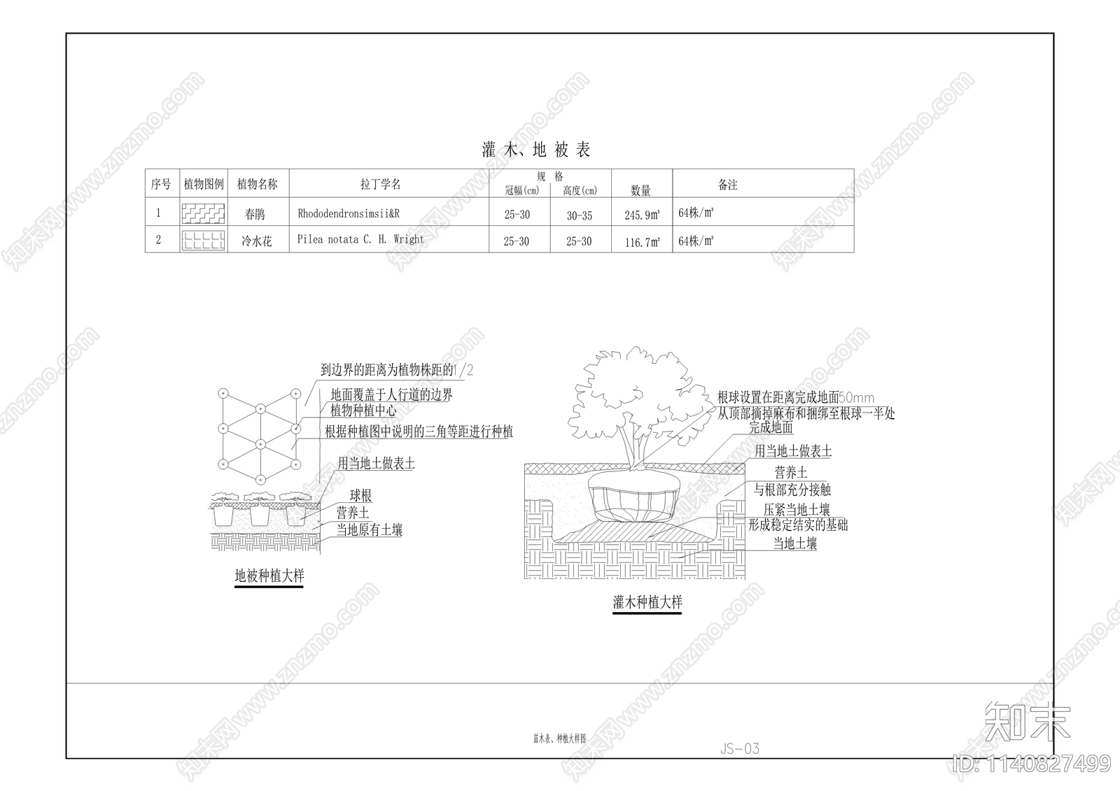 天文大道与水云路交叉口人行过街设施工程cad施工图下载【ID:1140827499】