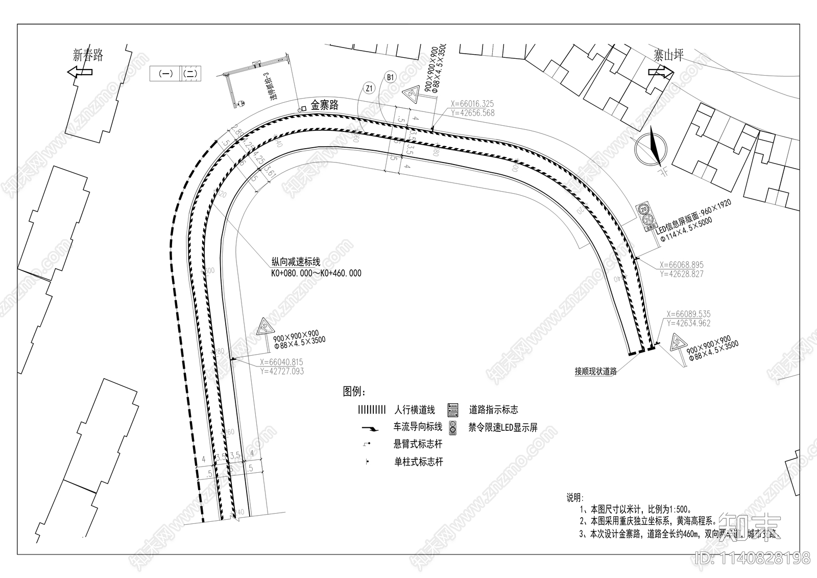 新春路金寨路道路工程cad施工图下载【ID:1140828198】