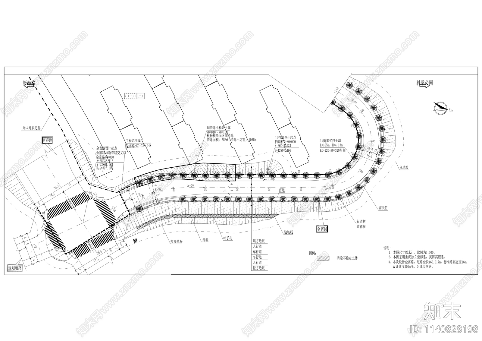 新春路金寨路道路工程cad施工图下载【ID:1140828198】