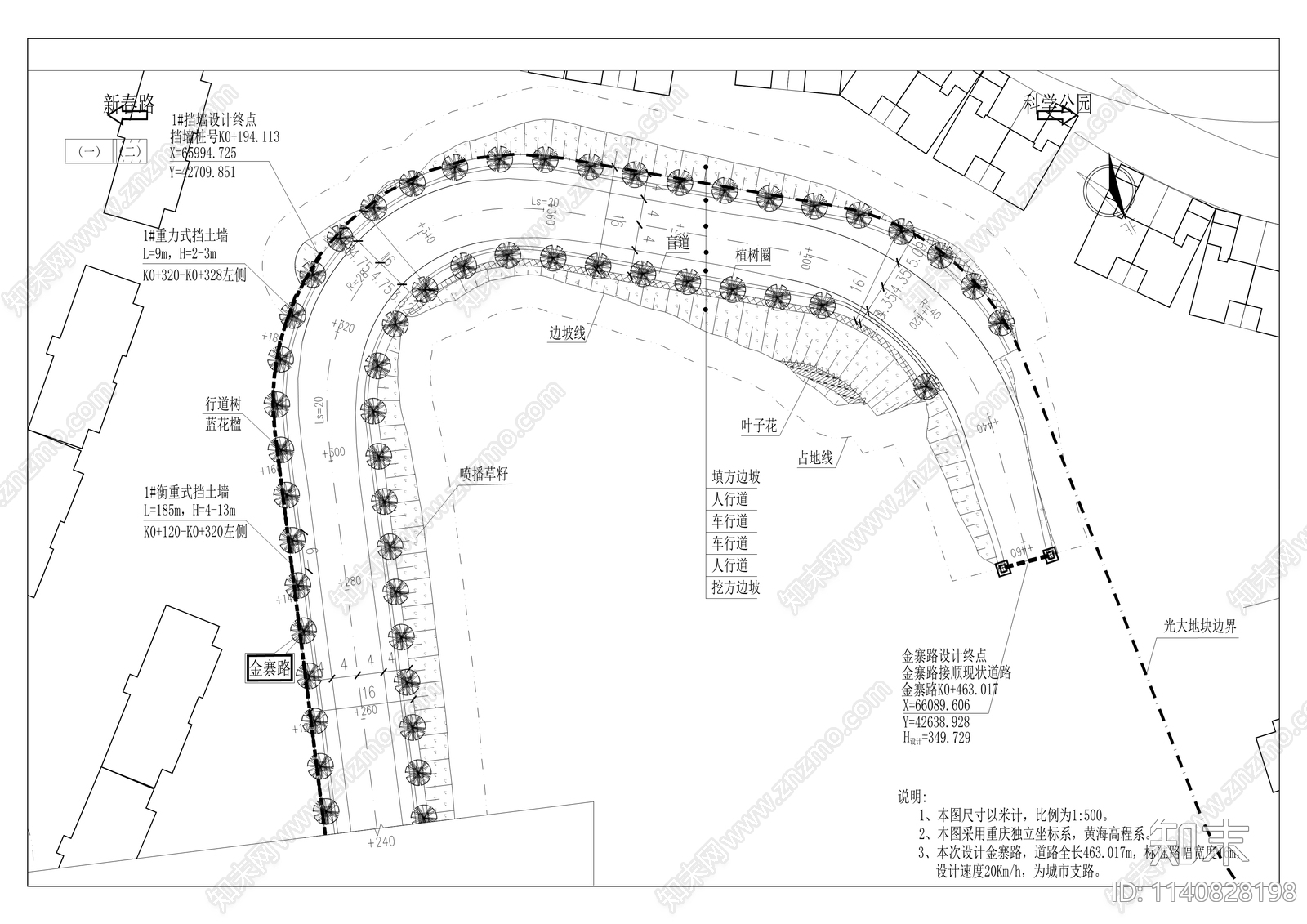 新春路金寨路道路工程cad施工图下载【ID:1140828198】