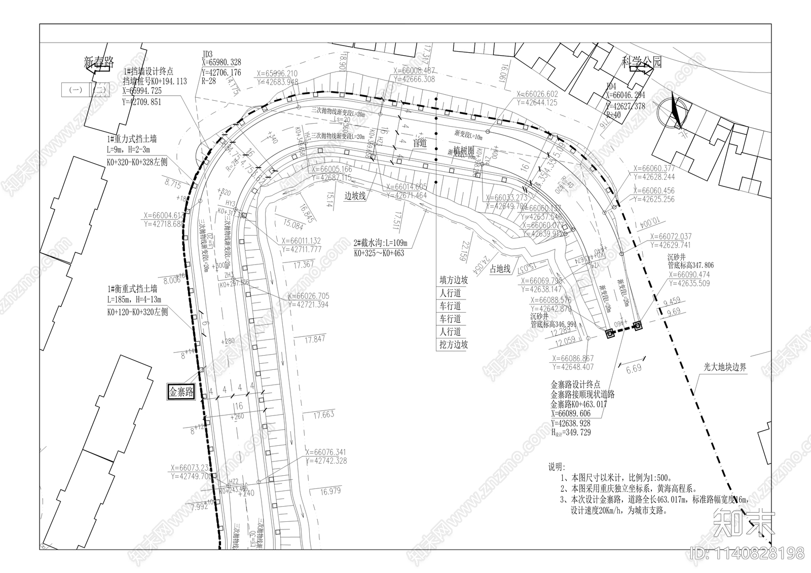 新春路金寨路道路工程cad施工图下载【ID:1140828198】