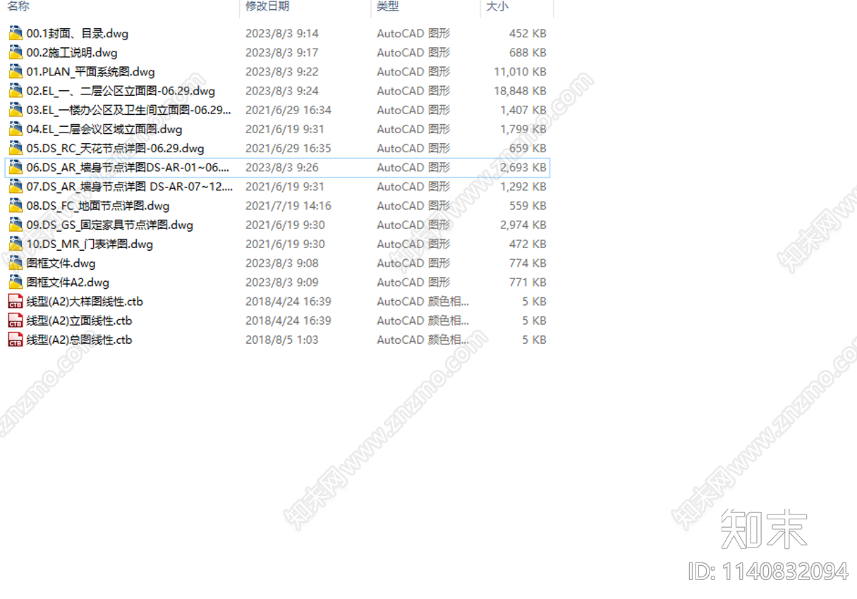 滁州现代极简售楼部室内装修cad施工图下载【ID:1140832094】