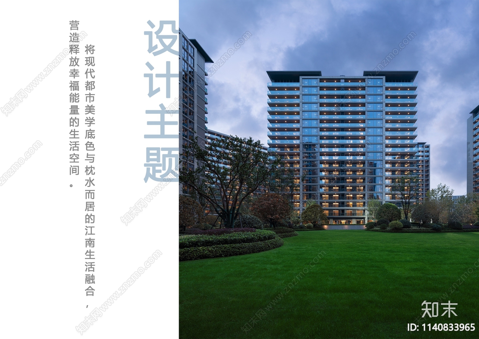 嘉兴海宁蔚蓝名苑景观深化方案设计下载【ID:1140833965】_【知末方案文本库】