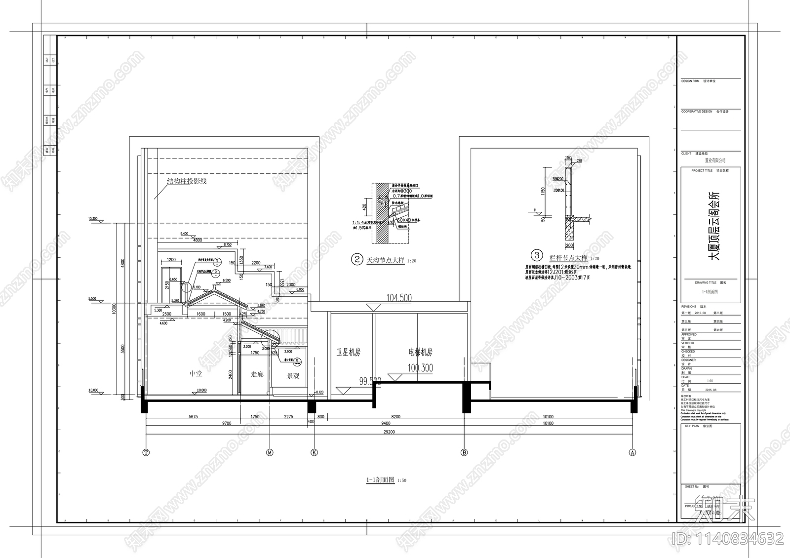 大厦顶层蓬莱会所建筑cad施工图下载【ID:1140834632】