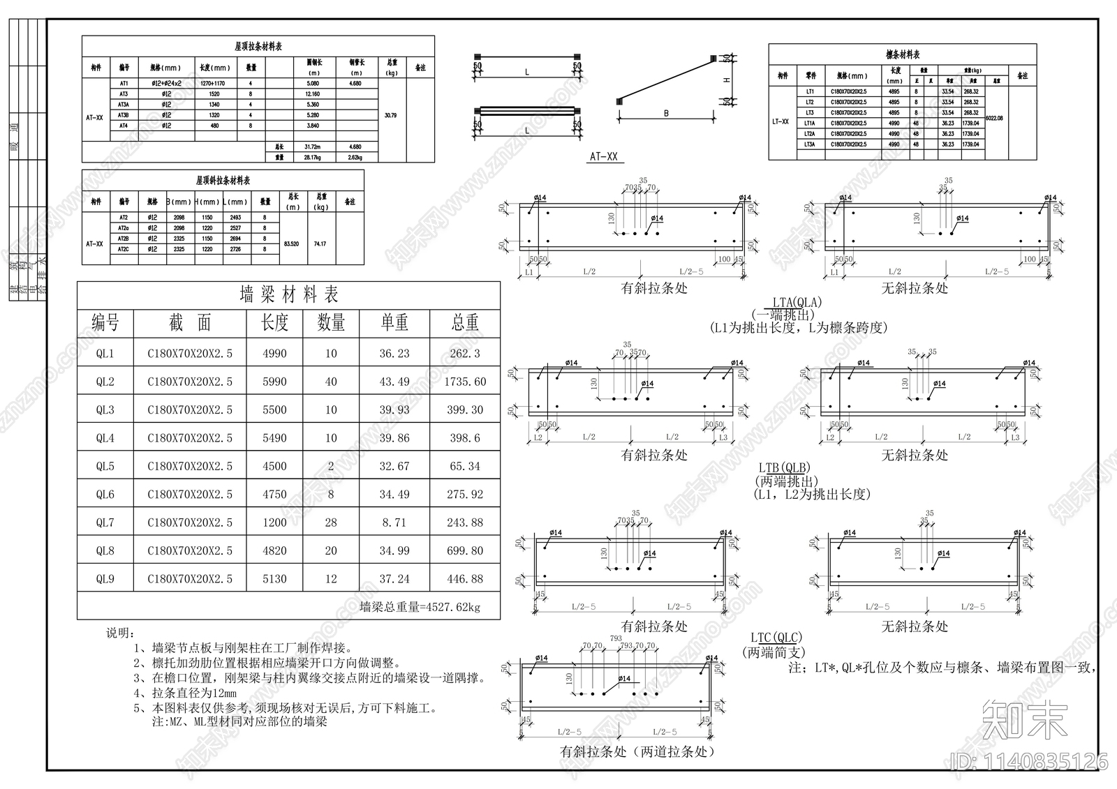 临时性弧形门钢架厂房结构cad施工图下载【ID:1140835126】