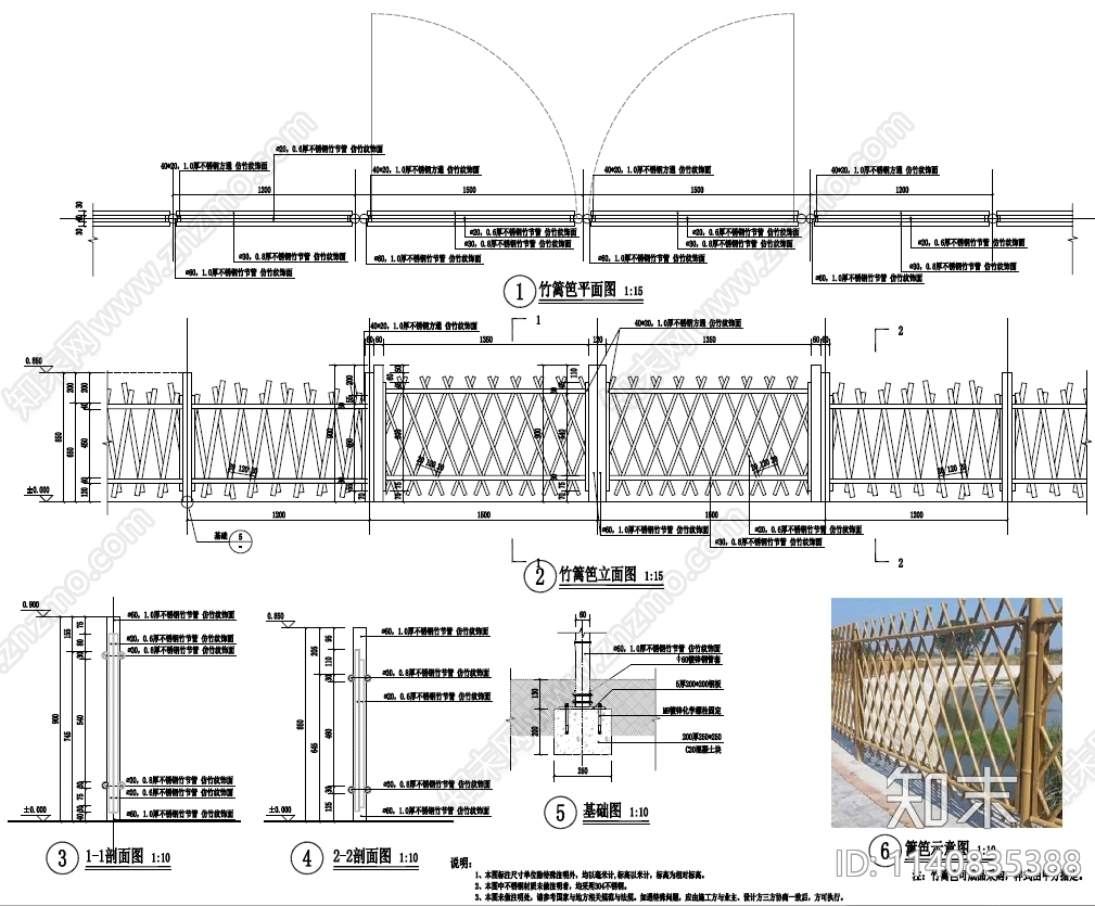 仿竹篱笆详图施工图下载【ID:1140835388】