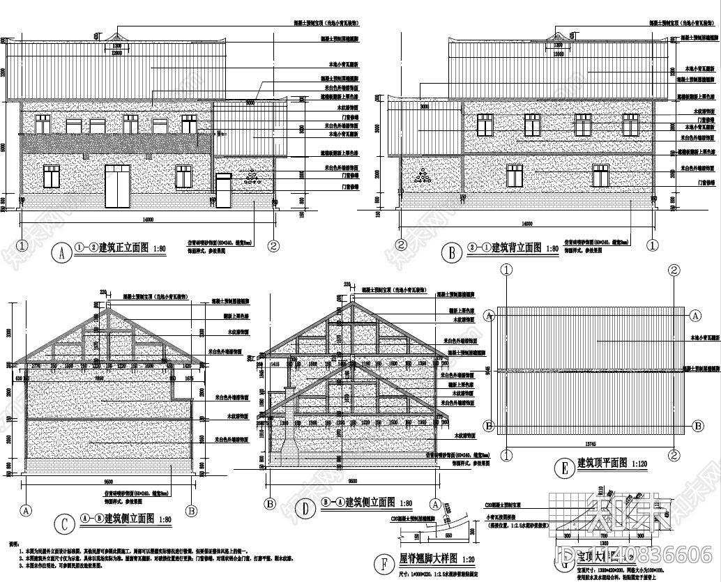 美丽乡村建筑外立面改造施工图下载【ID:1140836606】