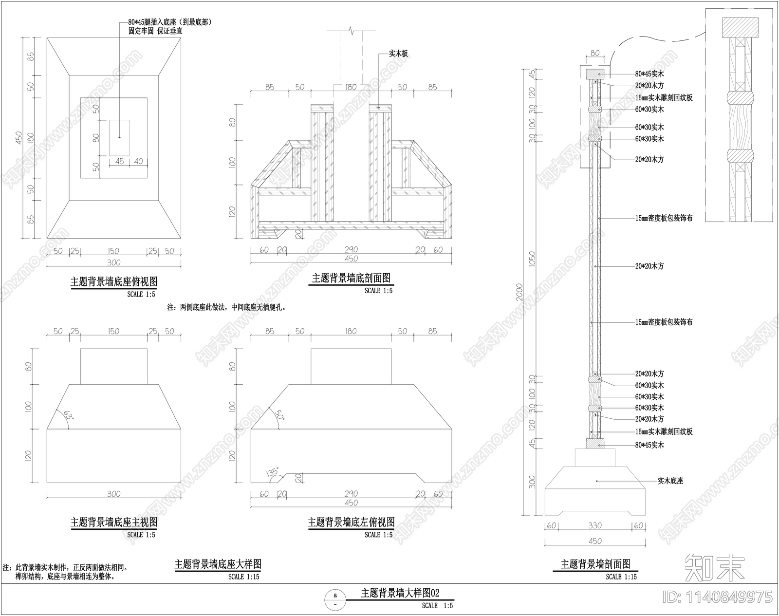 室内中式屏风隔断cad施工图下载【ID:1140849975】