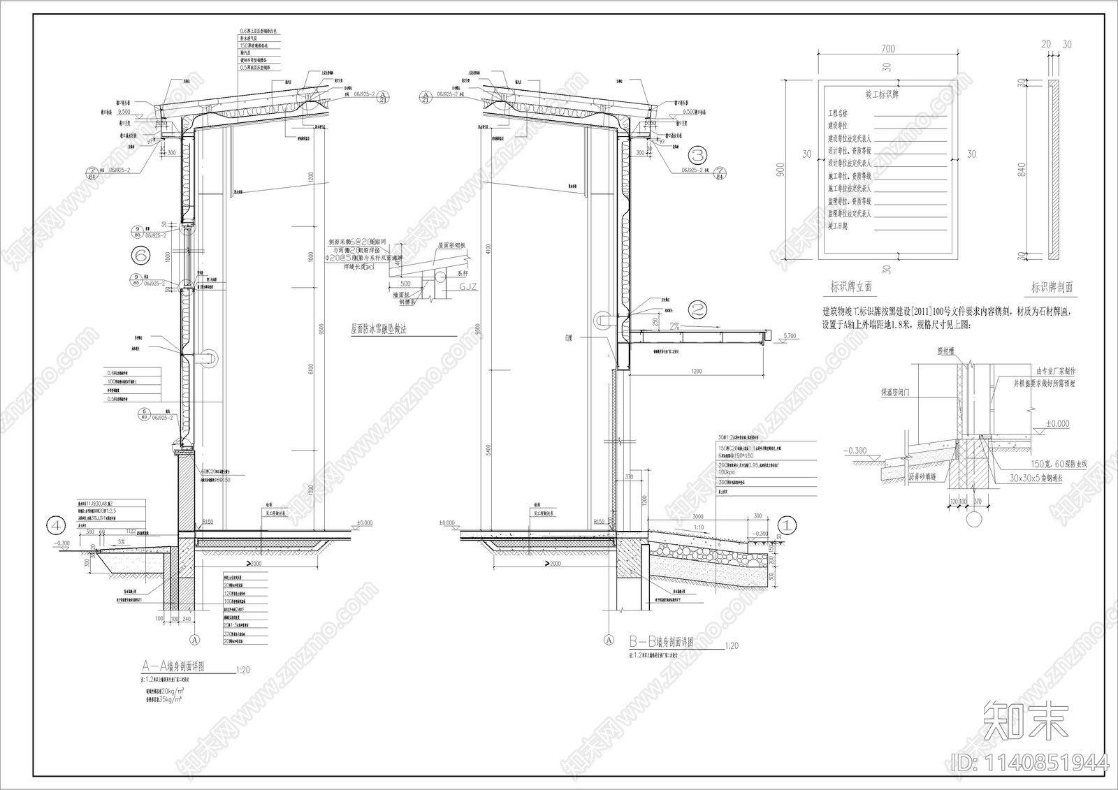 厂房建筑cad施工图下载【ID:1140851944】