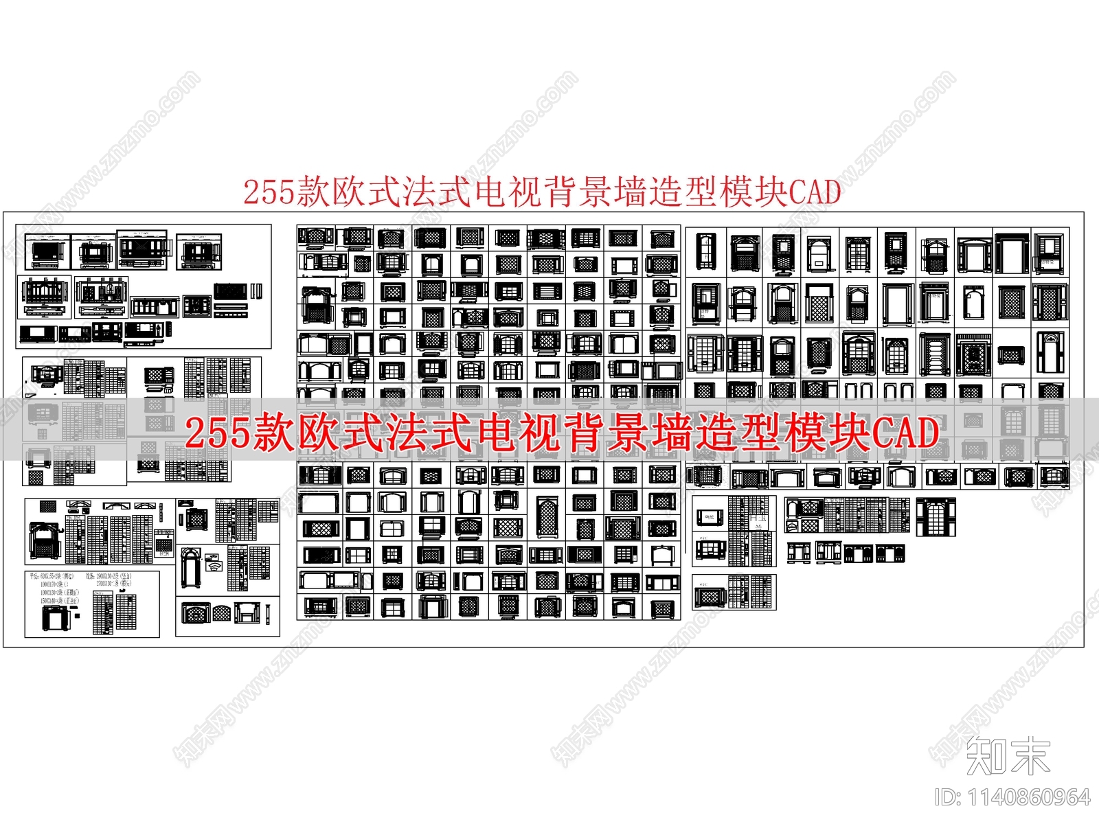 255款欧式法式电视背景cad施工图下载【ID:1140860964】