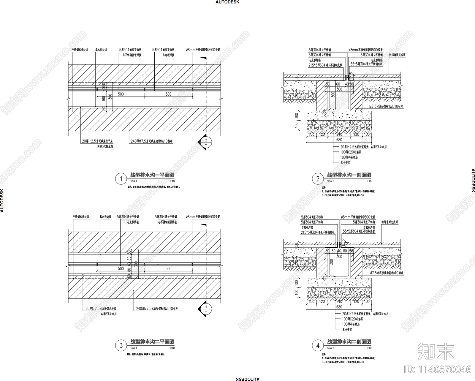 线性排水沟通用做法详图cad施工图下载【ID:1140870046】