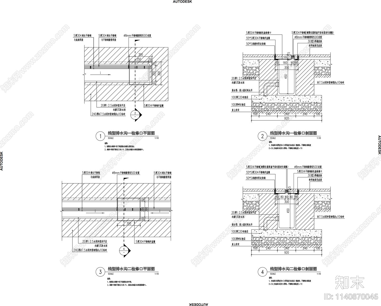 线性排水沟通用做法详图cad施工图下载【ID:1140870046】