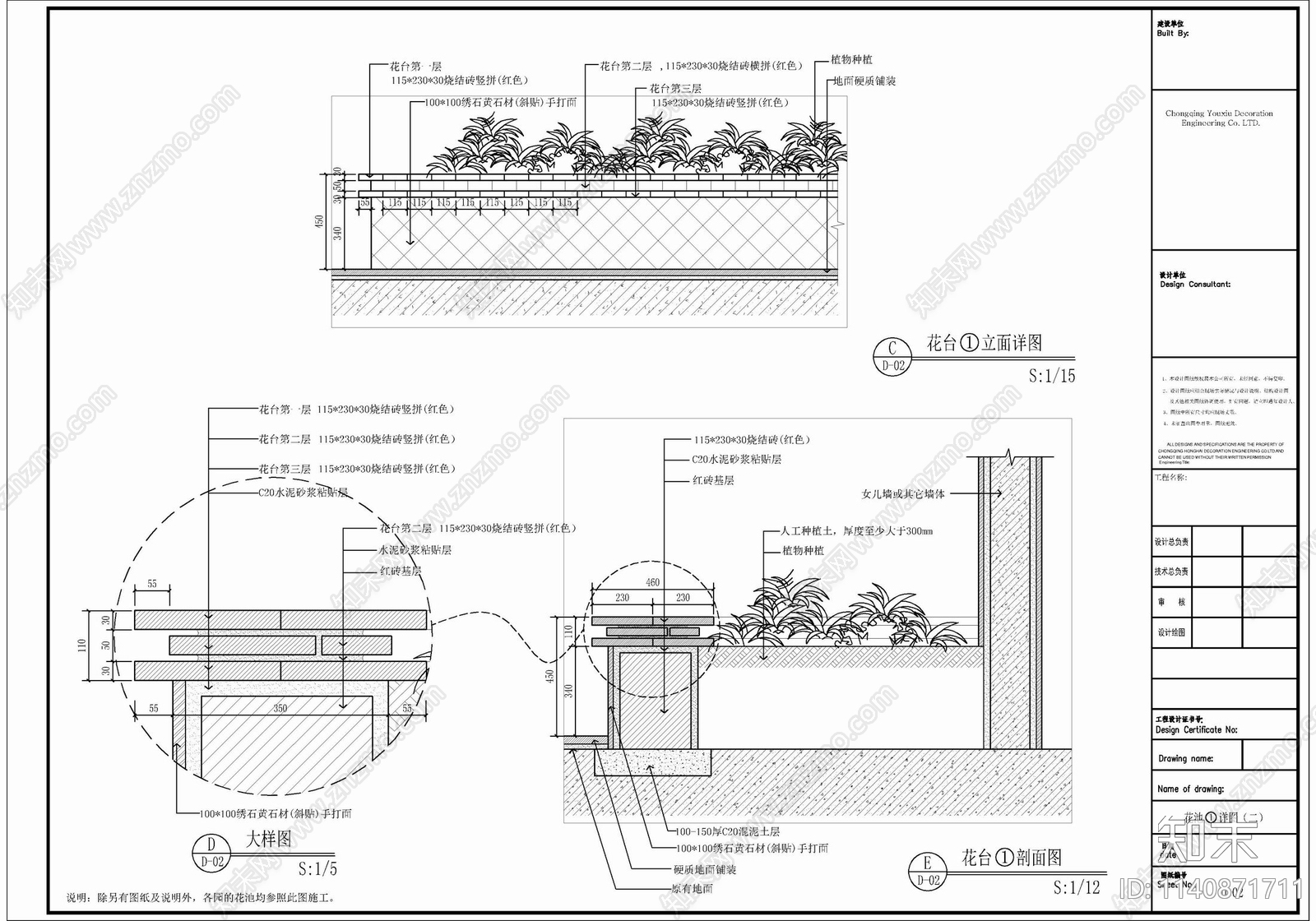 花池种植详图施工图下载【ID:1140871711】