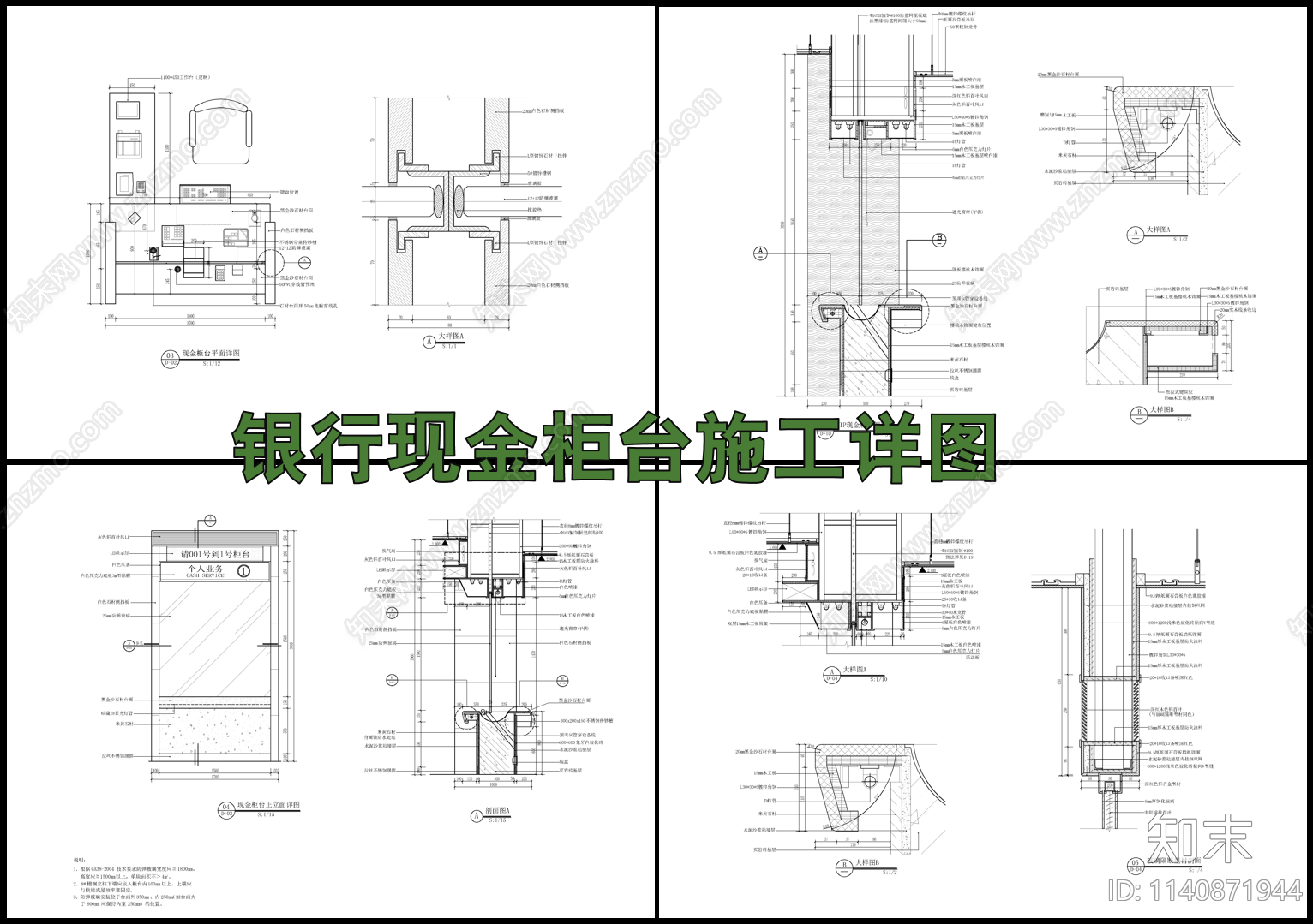 银行现金柜台详图cad施工图下载【ID:1140871944】