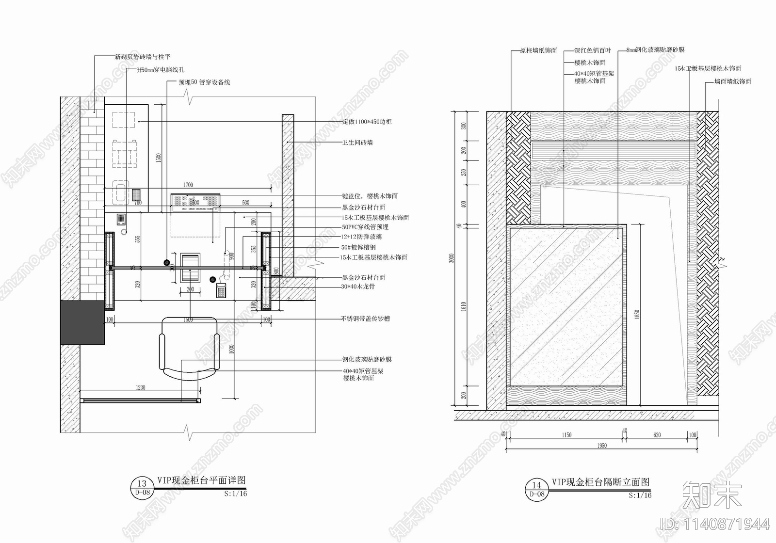 银行现金柜台详图cad施工图下载【ID:1140871944】