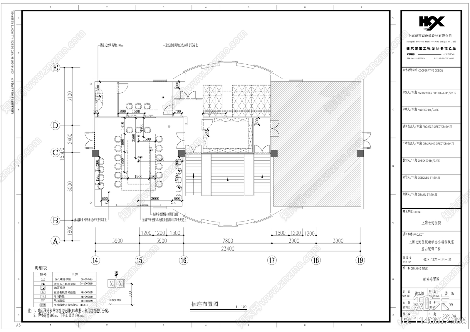 作战室cad施工图下载【ID:1140872986】