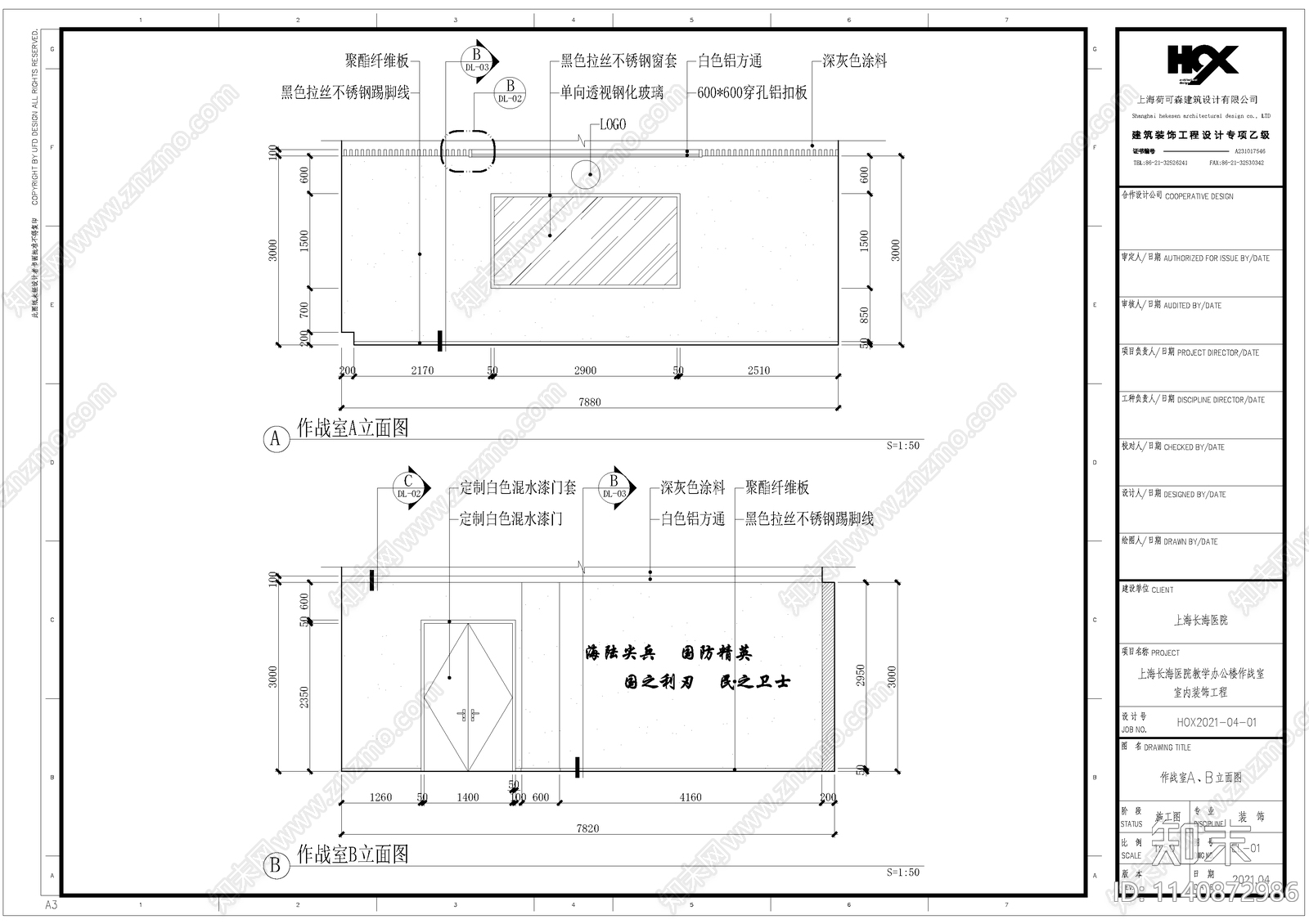 作战室cad施工图下载【ID:1140872986】