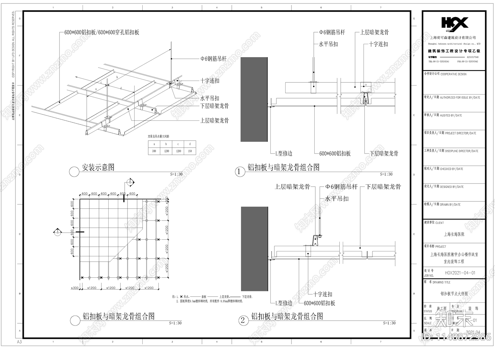 作战室cad施工图下载【ID:1140872986】