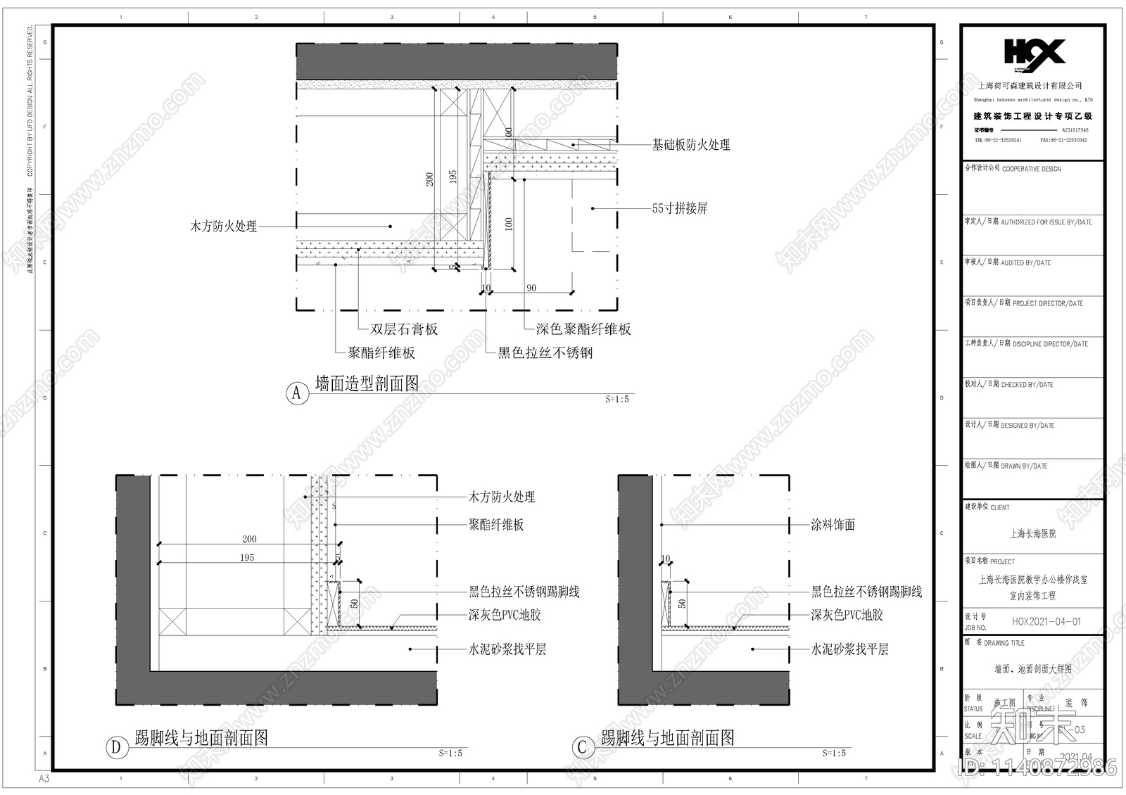 作战室cad施工图下载【ID:1140872986】