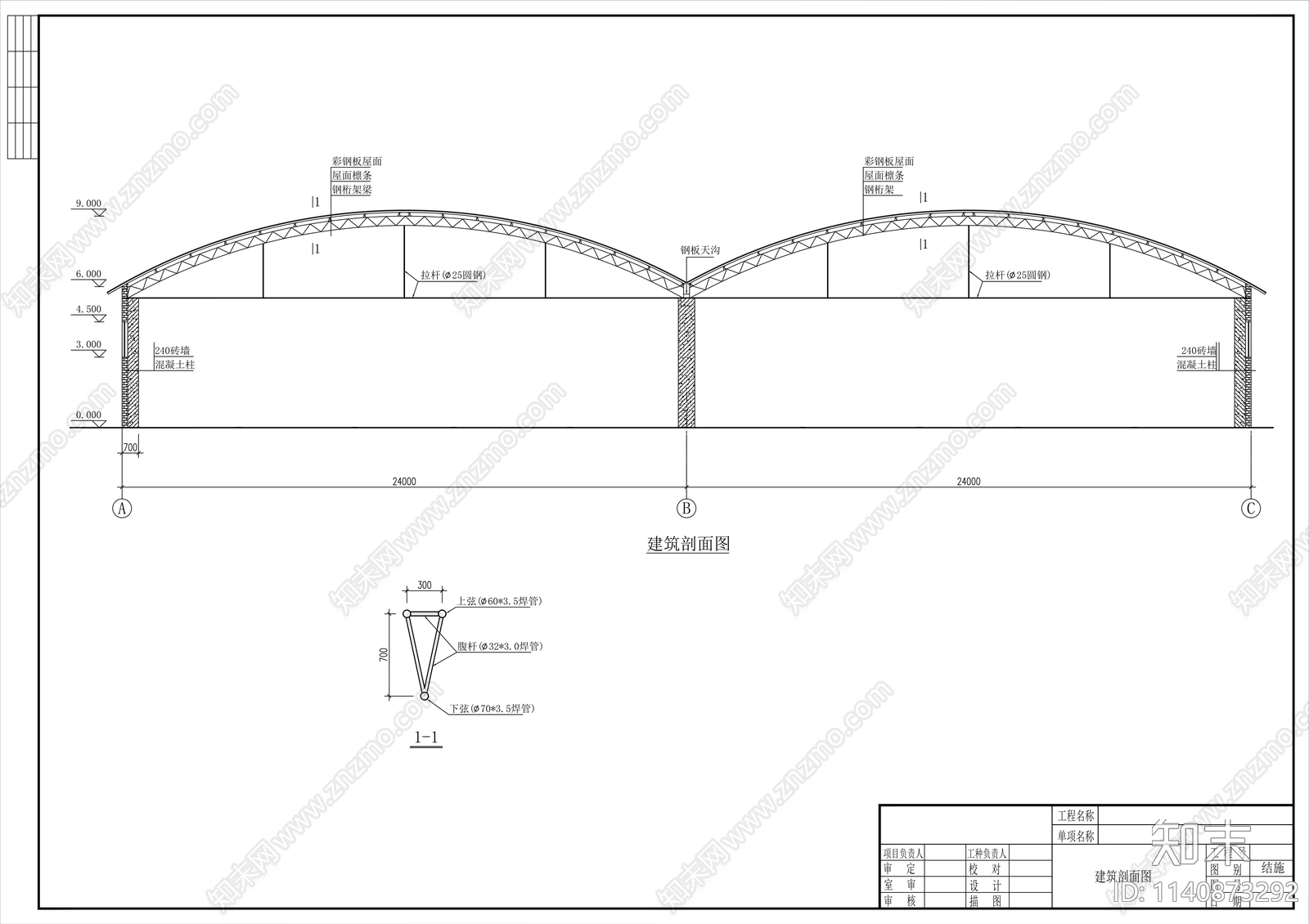 2×24米圆拱形桁架厂房建筑cad施工图下载【ID:1140873292】