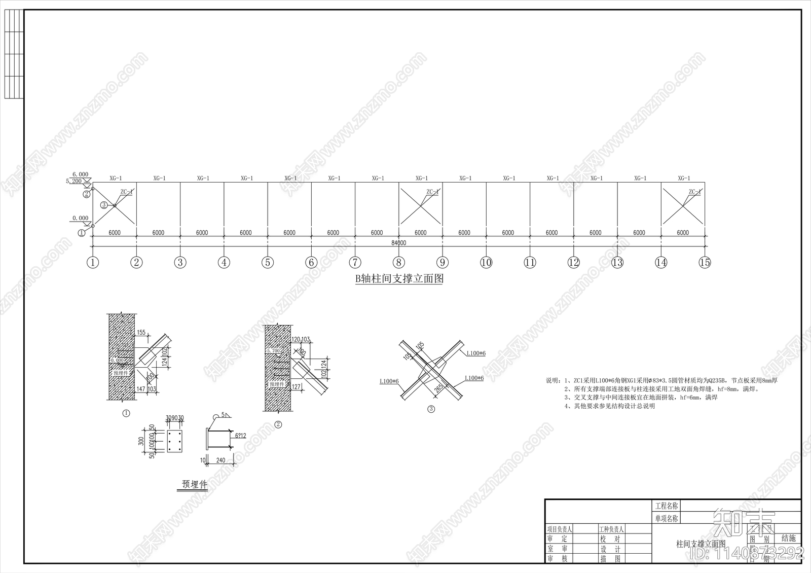 2×24米圆拱形桁架厂房建筑cad施工图下载【ID:1140873292】