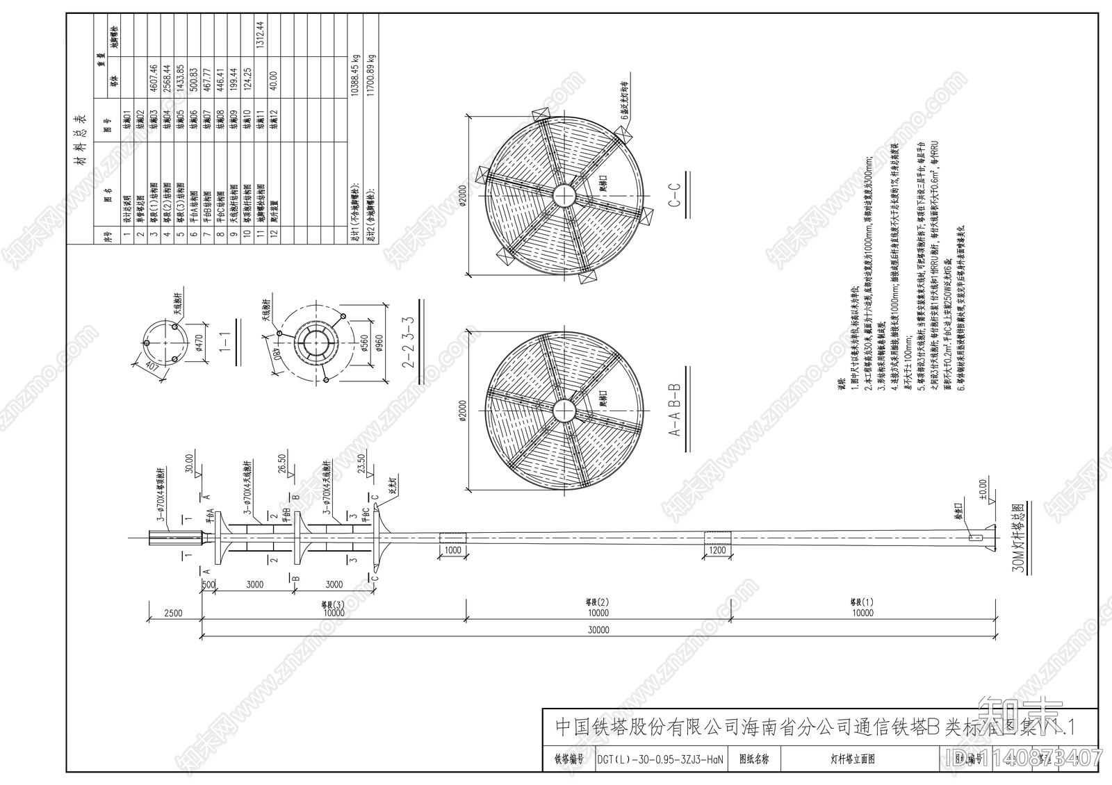 灯杆塔详图cad施工图下载【ID:1140873407】