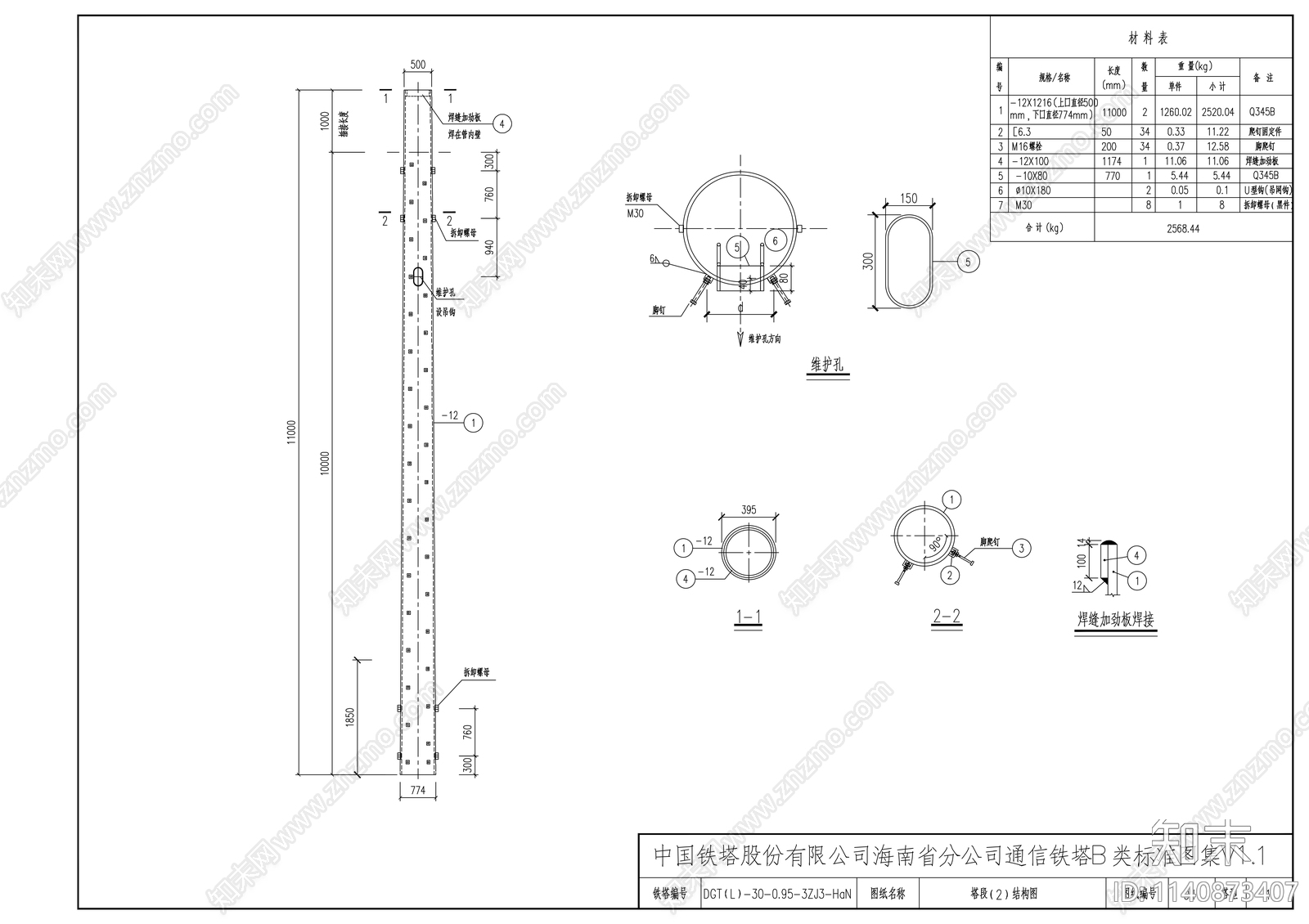 灯杆塔详图cad施工图下载【ID:1140873407】