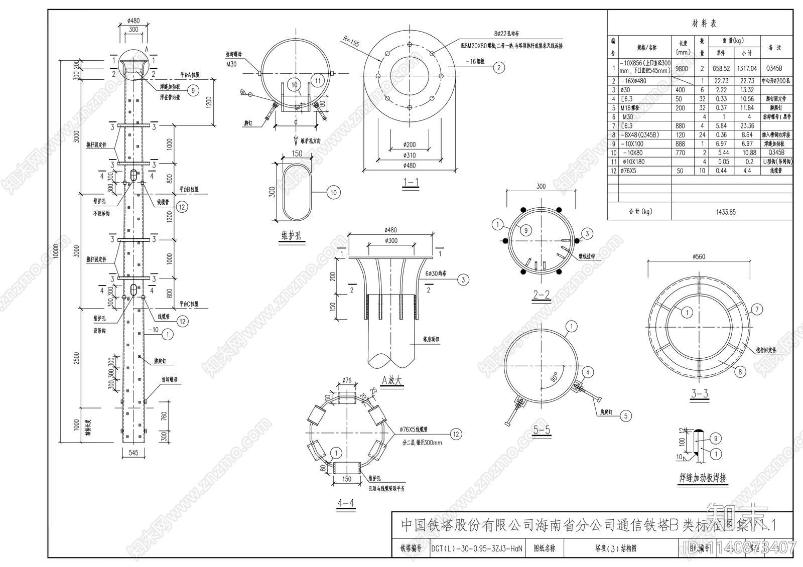 灯杆塔详图cad施工图下载【ID:1140873407】