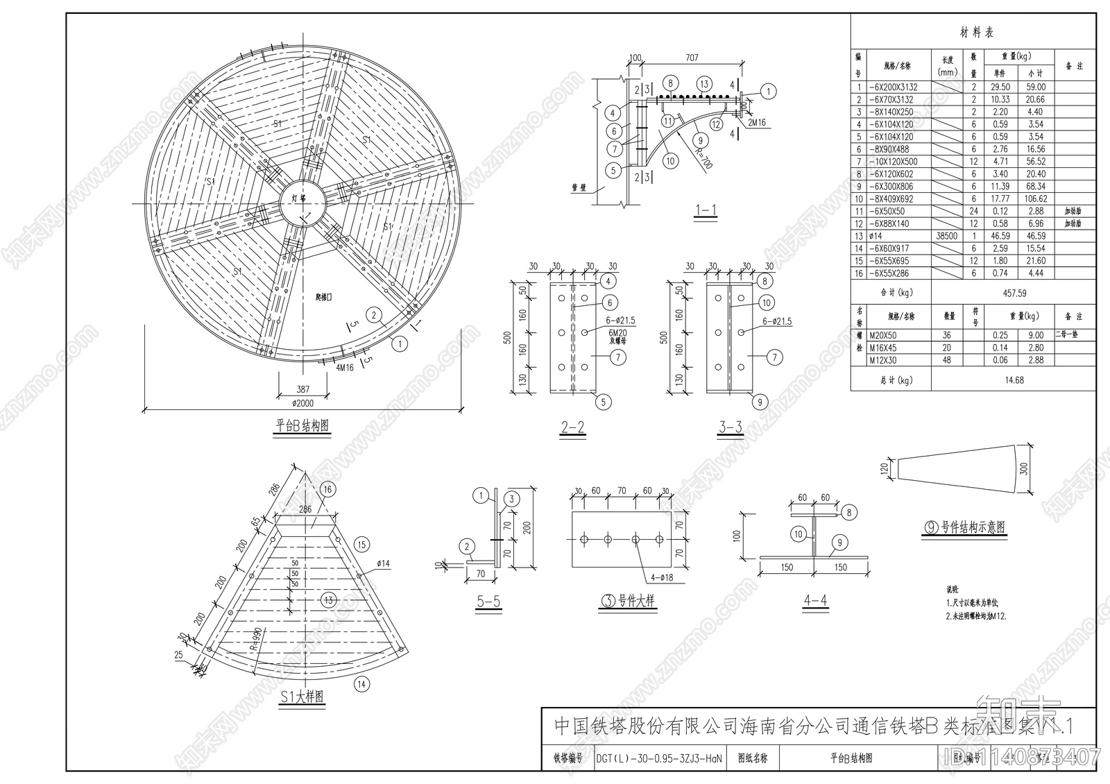 灯杆塔详图cad施工图下载【ID:1140873407】