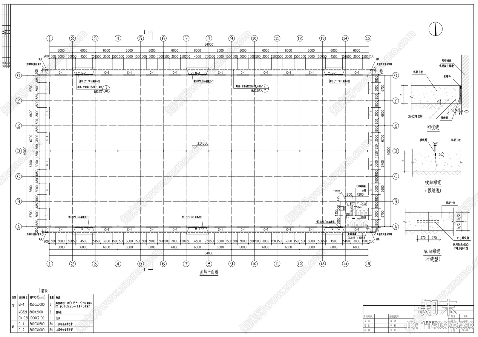 40米跨门式钢架结构厂房建筑施工图下载【ID:1140873593】