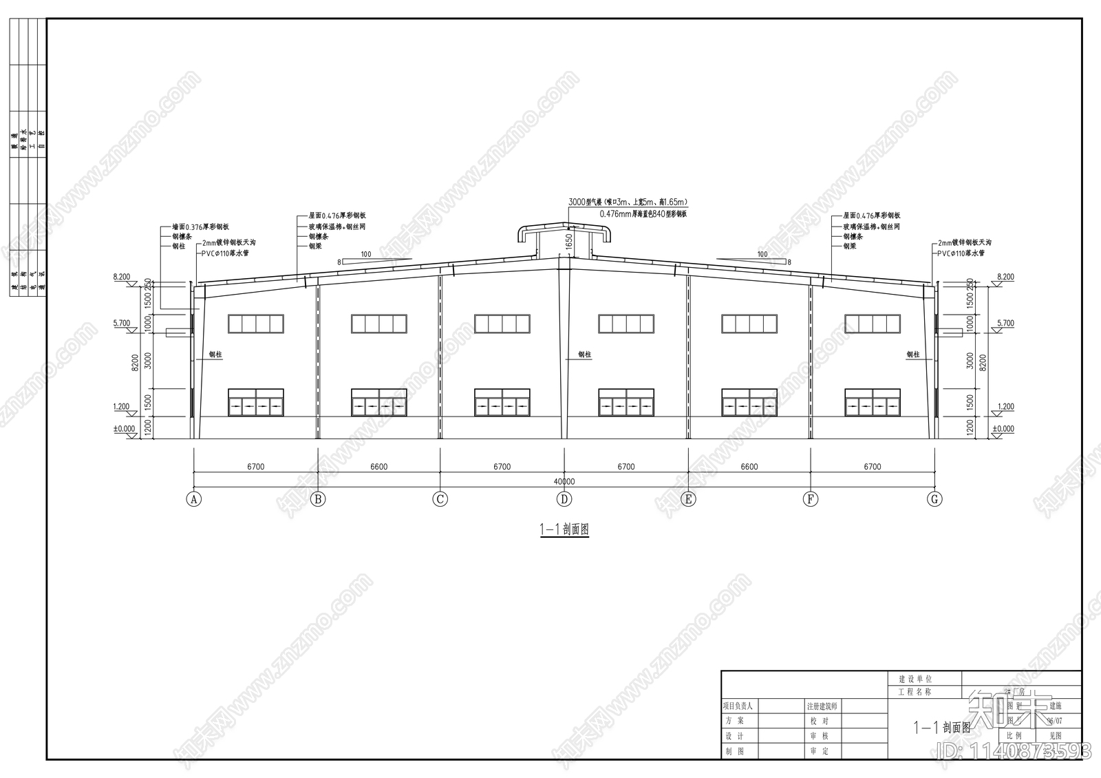 40米跨门式钢架结构厂房建筑施工图下载【ID:1140873593】