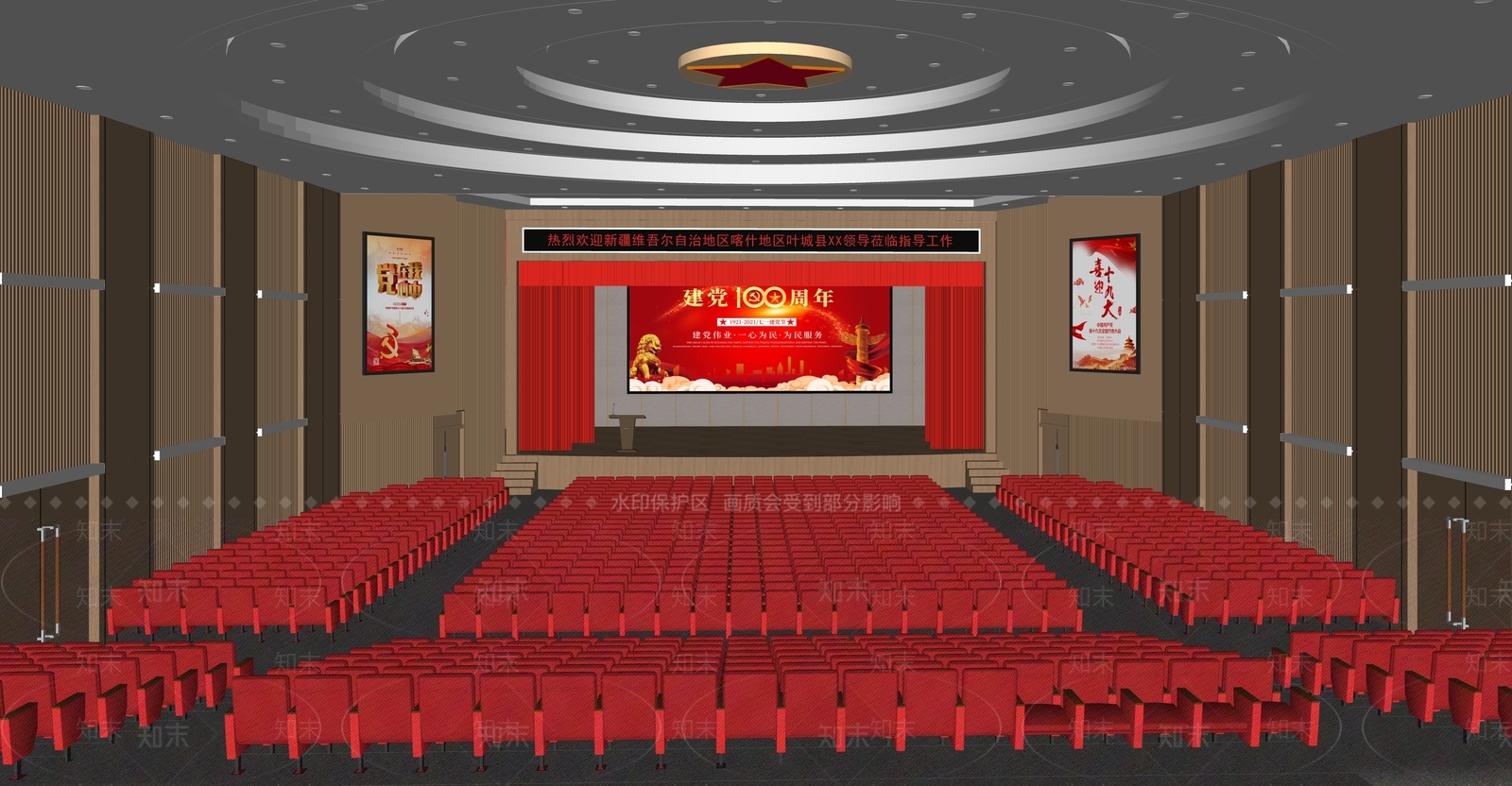 现代党建报告厅SU模型下载【ID:1140874598】