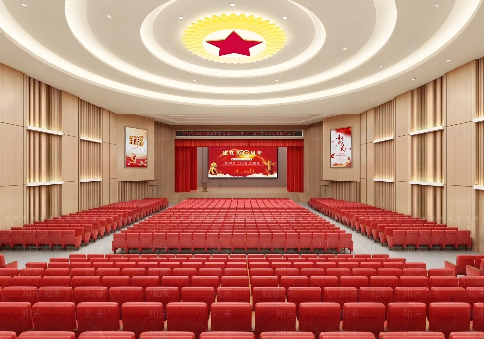 现代党建报告厅SU模型下载【ID:1140874598】