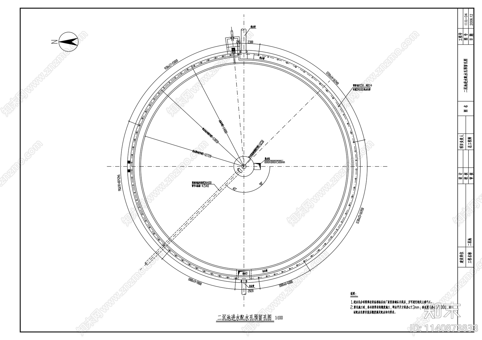 大型污水处理池二沉池结构cad施工图下载【ID:1140873833】