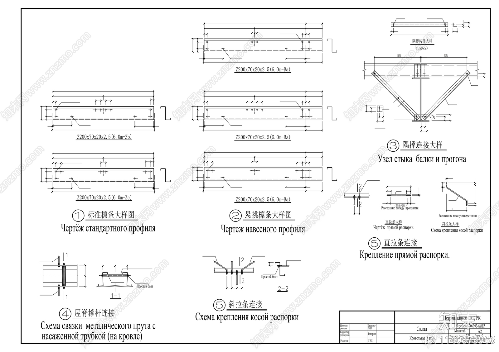 仓库建筑钢结构cad施工图下载【ID:1140873966】