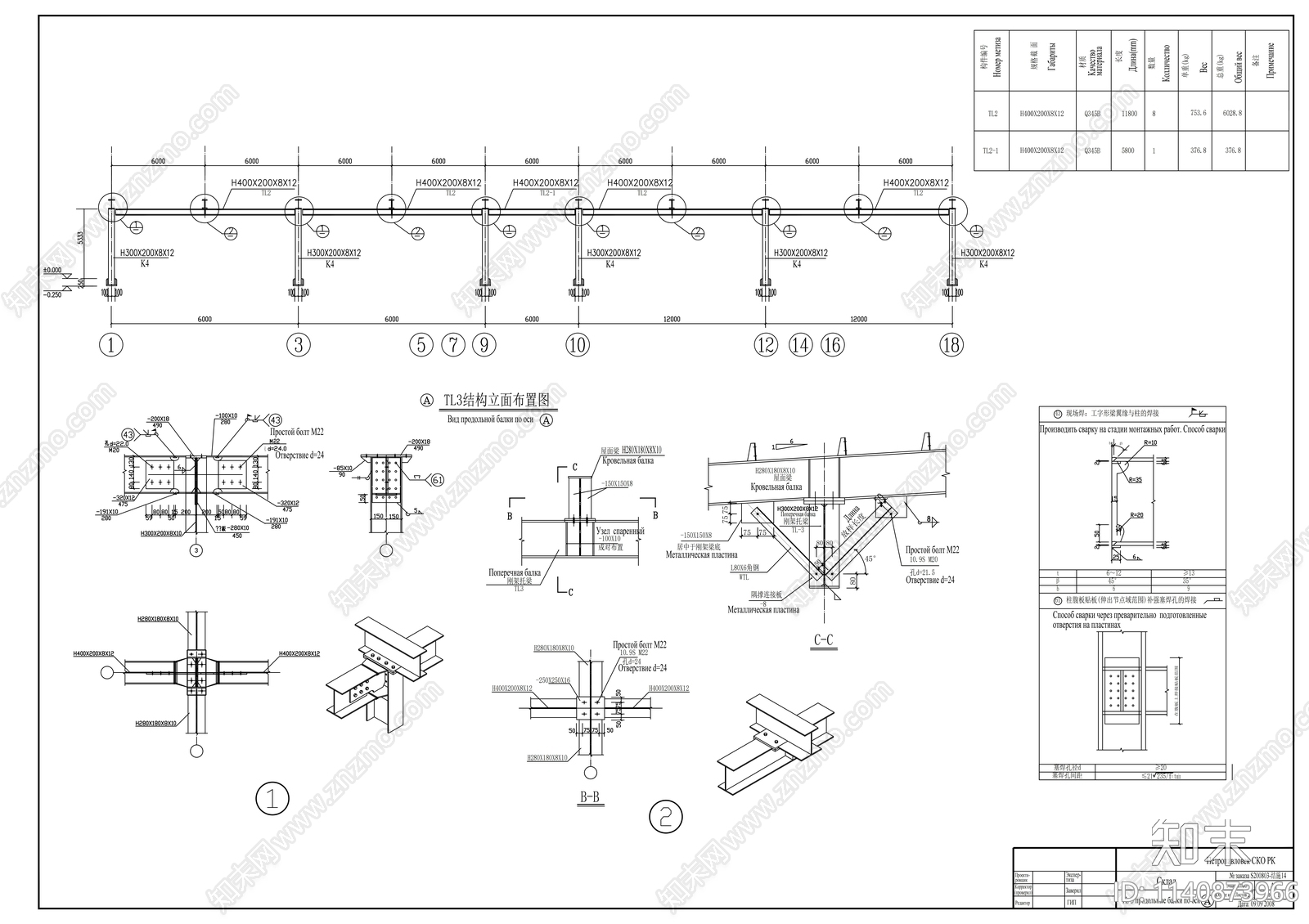 仓库建筑钢结构cad施工图下载【ID:1140873966】