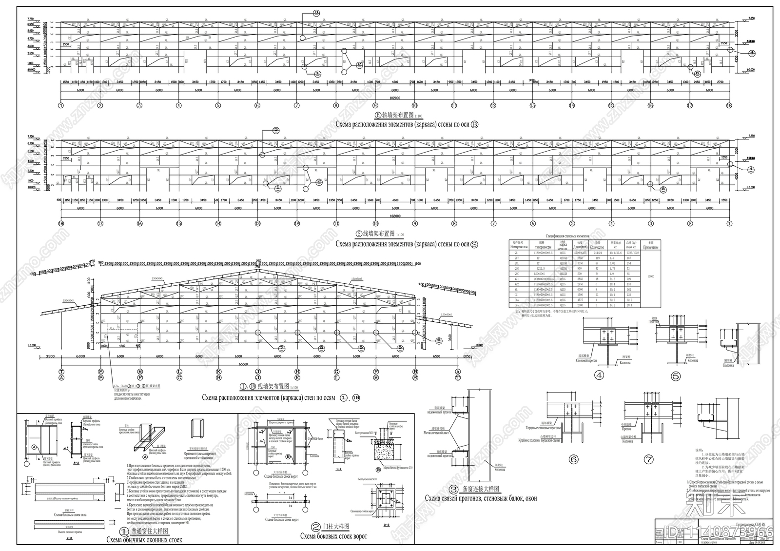 仓库建筑钢结构cad施工图下载【ID:1140873966】