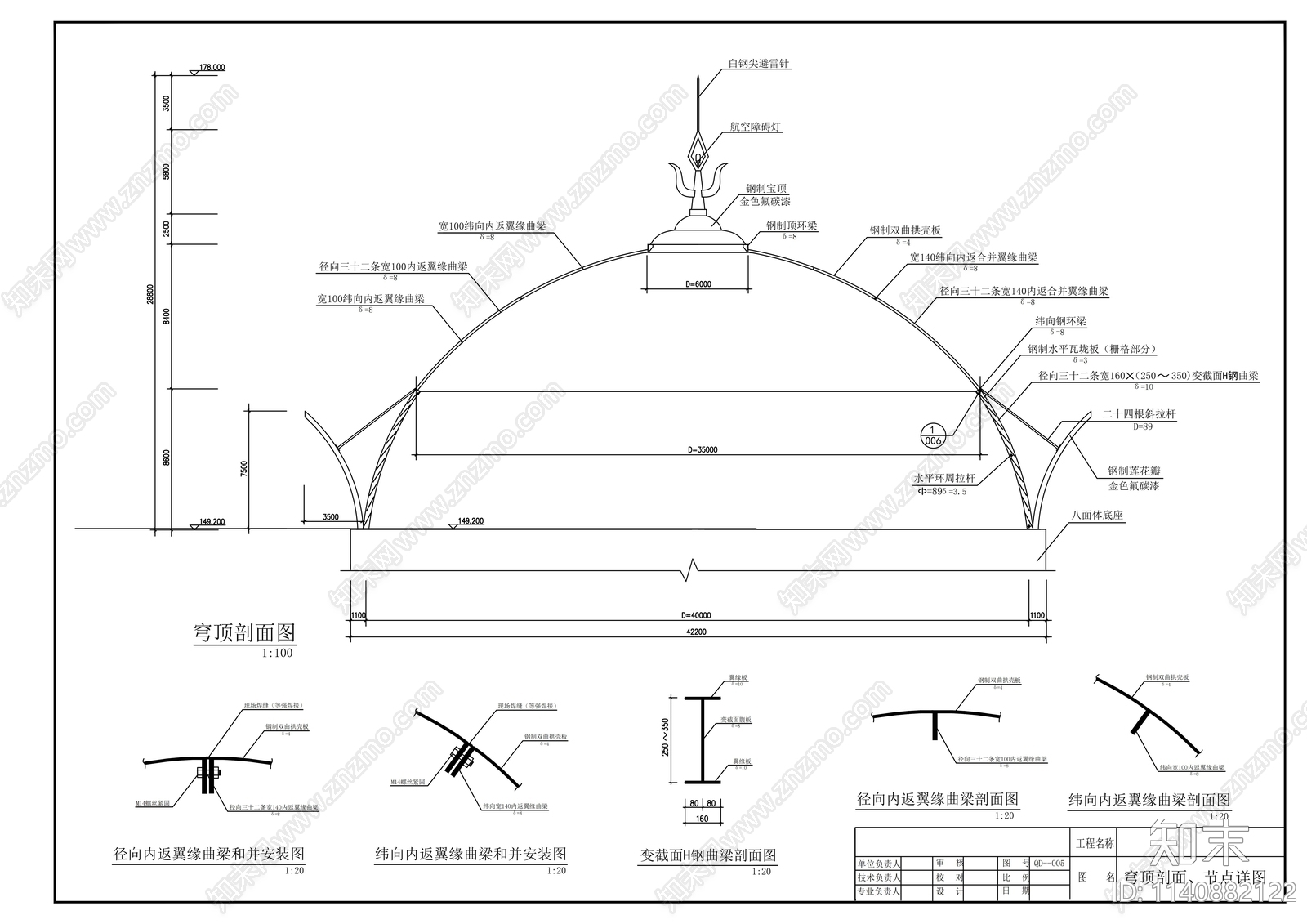 某广场穹顶钢结构cad施工图下载【ID:1140882122】