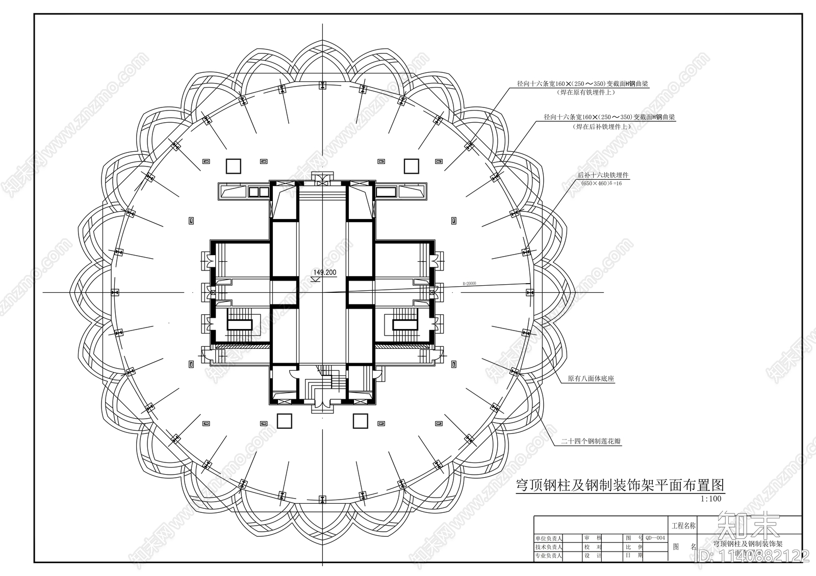 某广场穹顶钢结构cad施工图下载【ID:1140882122】