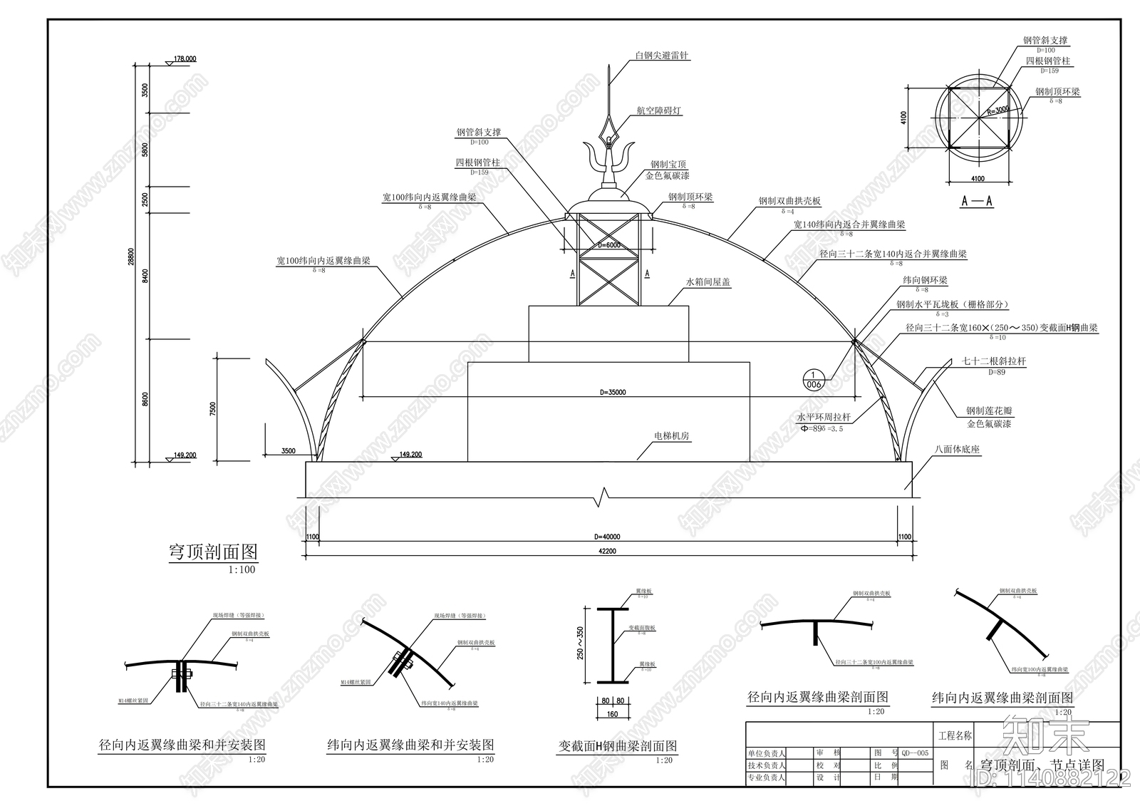 某广场穹顶钢结构cad施工图下载【ID:1140882122】