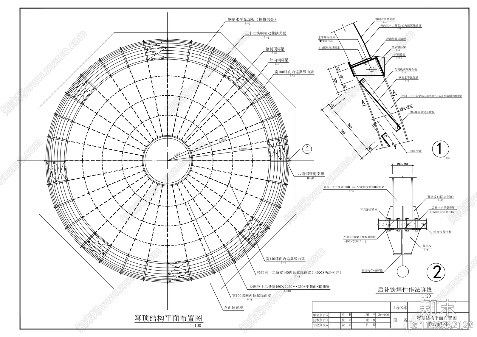 某广场穹顶钢结构cad施工图下载【ID:1140882122】