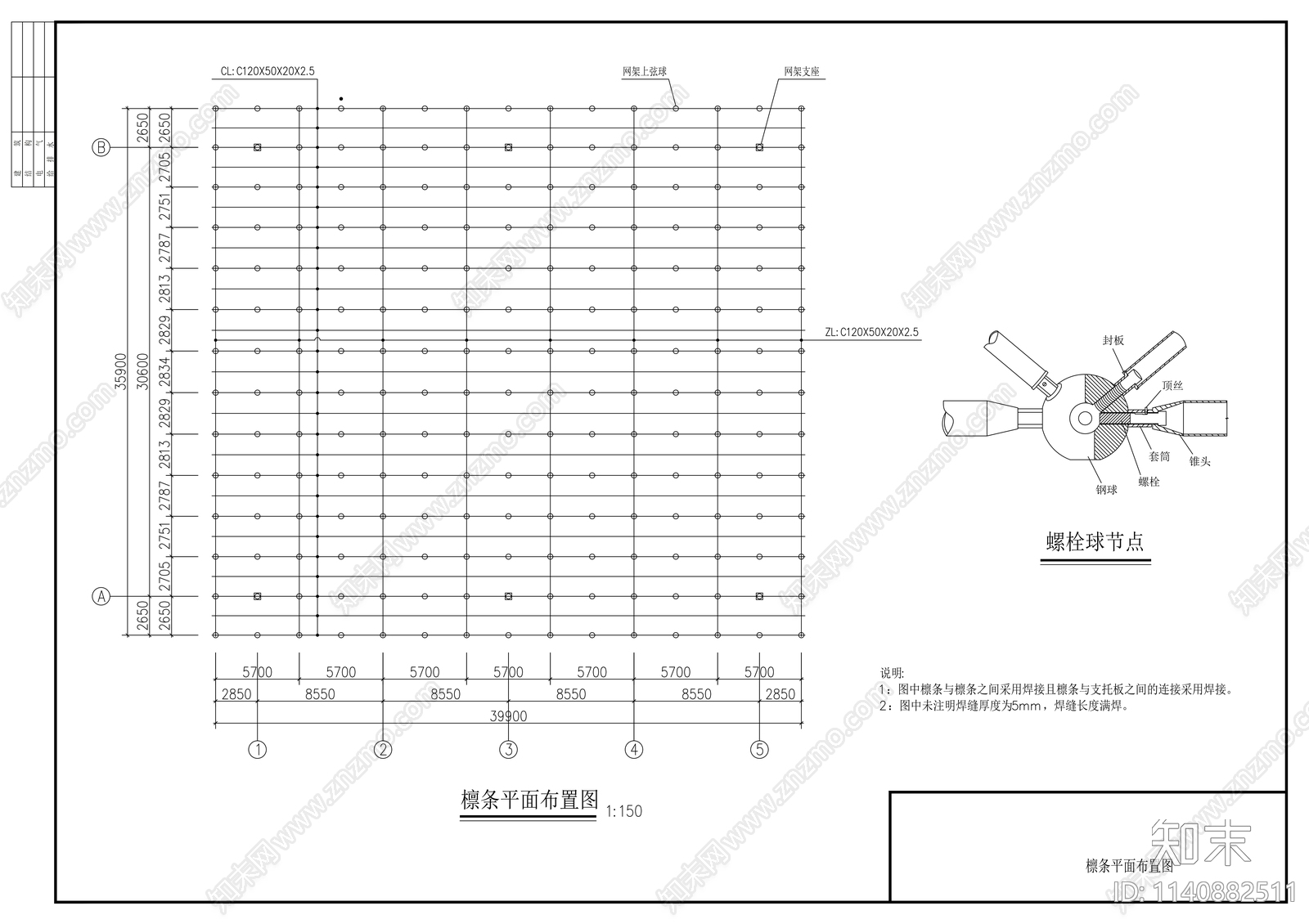 某企业露天球场网架钢结构cad施工图下载【ID:1140882511】