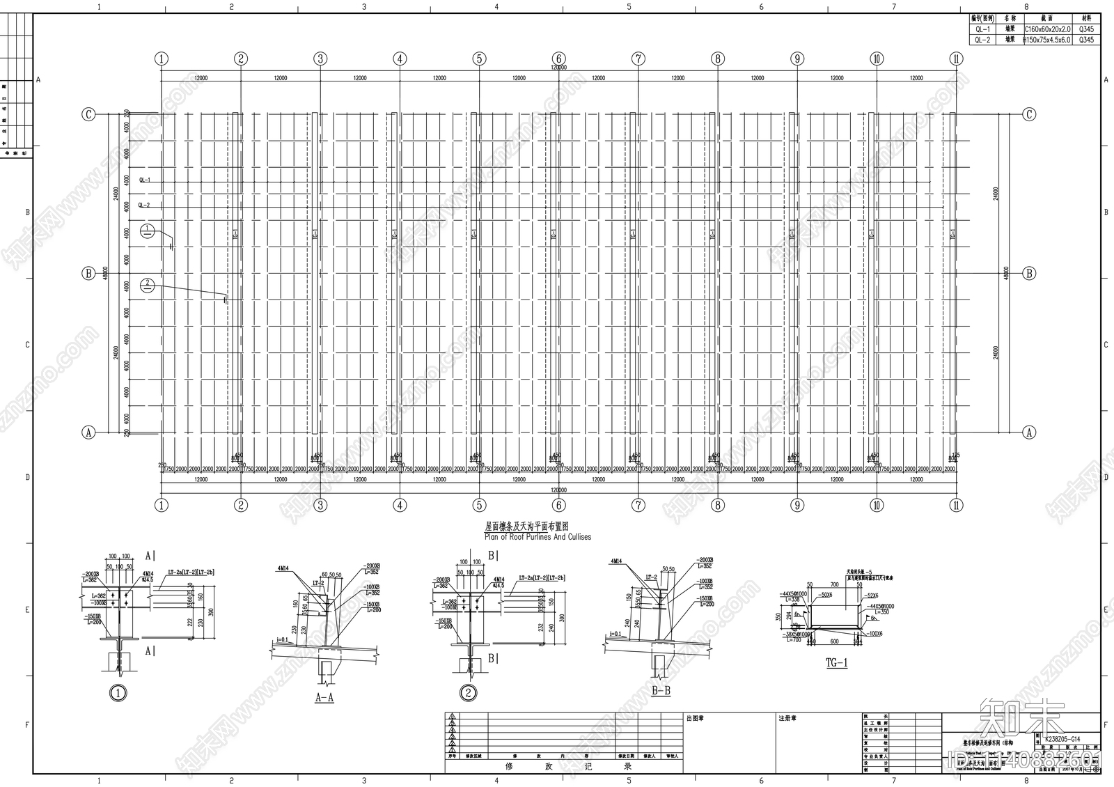 某商用车投资公司车间钢结构cad施工图下载【ID:1140882601】