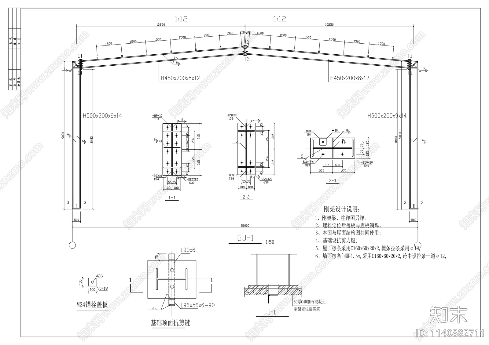 双层钢架结构cad施工图下载【ID:1140882711】