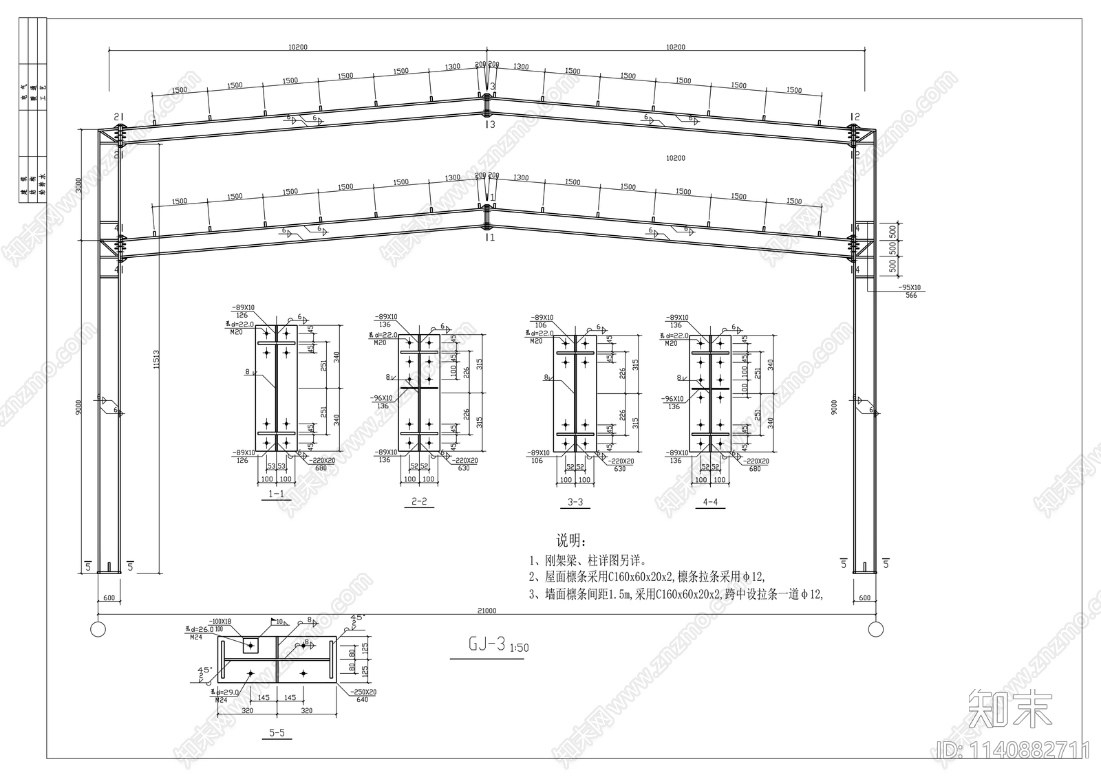 双层钢架结构cad施工图下载【ID:1140882711】