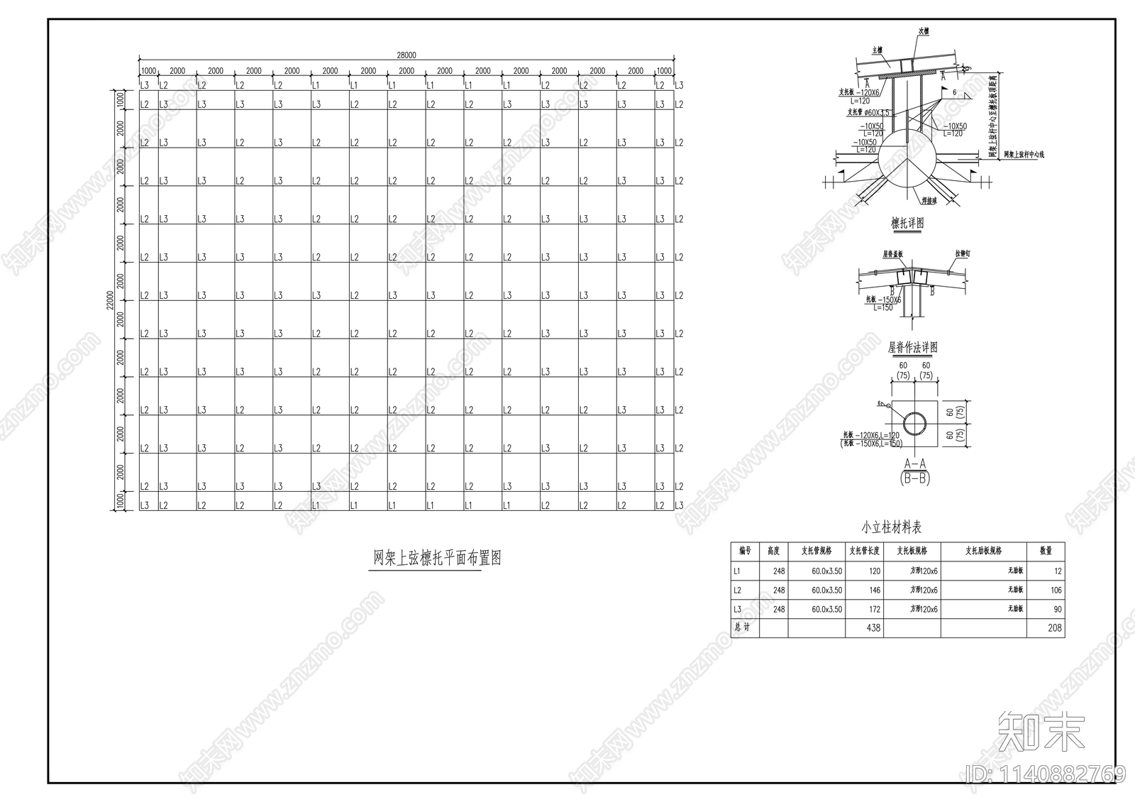 加油站钢结构cad施工图下载【ID:1140882769】