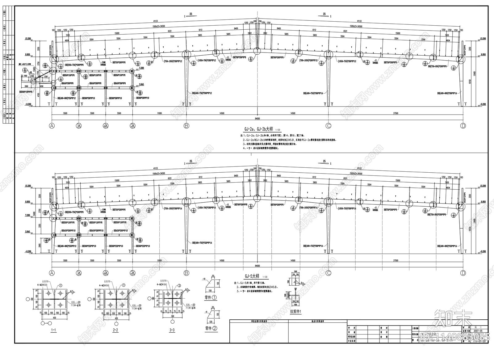 南京江宁某物流仓储建筑钢结构cad施工图下载【ID:1140883085】